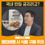 [식약처×관세청] 미국 여행 기념품? 알고 보니 반입 차단 식품! [영상]