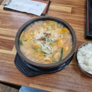 울산 태화강역 맛집 24시 부산 돼지국밥 사골 진국으로 끓인 국밥