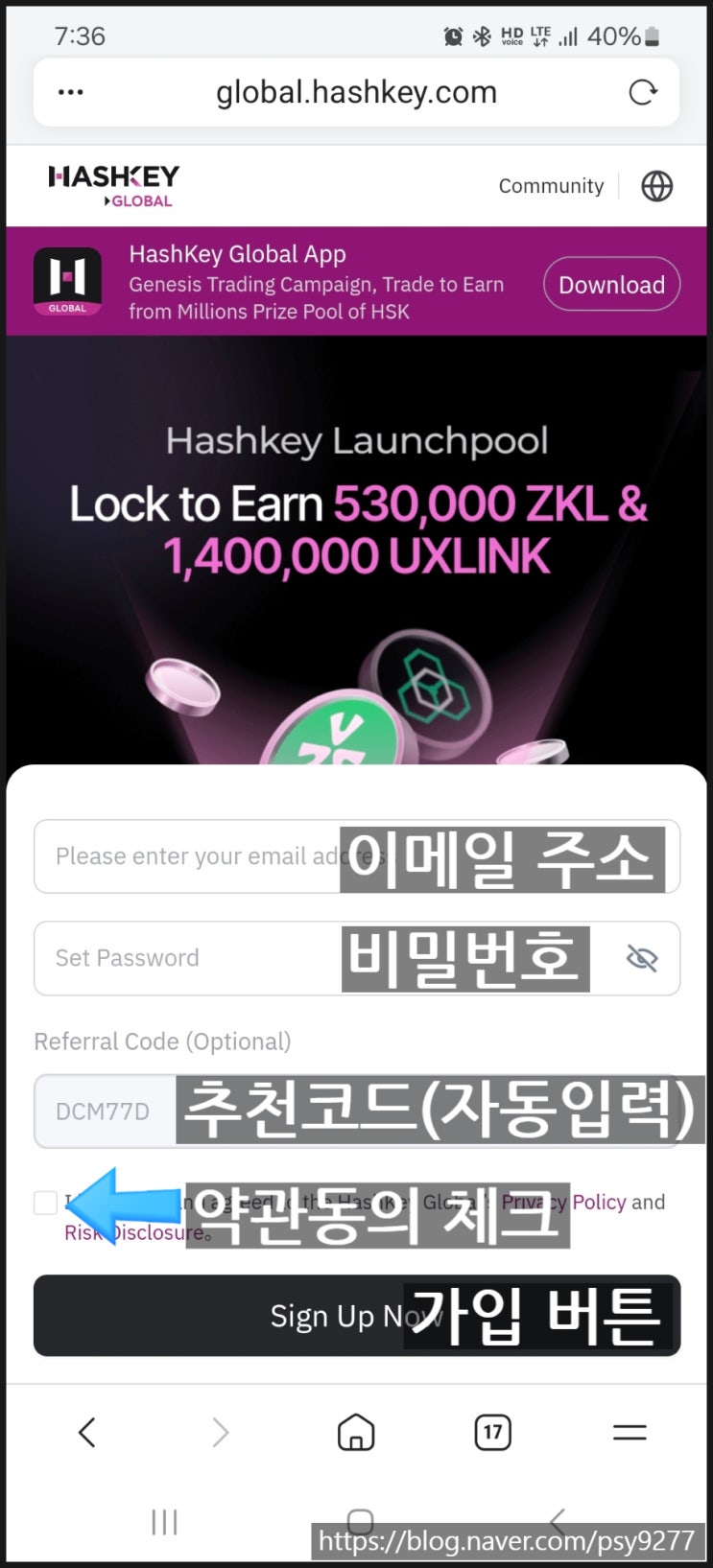 해시키 거래소 가입 방법 KYC HSK 코인 런치풀 보안설정 등 정보 : 네이버 블로그