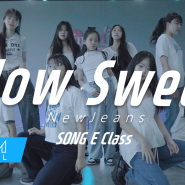 [안산댄스학원/핑크엠댄스학원] NewJeans - How Sweet