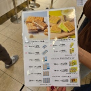 오사카 슈가버터 샌드트리 가격, 맛 정보! 간식 선물로 강추!