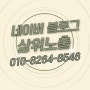 종합 광고 마케팅회사 대행사 보단 실행사로!