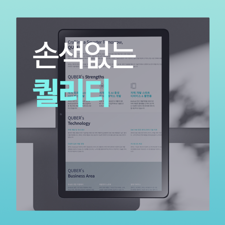 큐버 Q패드 비교해도 손색없는 퀄리티 : 네이버 블로그