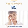 신경과 | 여름철 노년기의 낙상주범, 실신 주의