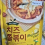 노브랜드 추천상품_와촌자두, 치즈쫄볶이 밀키트, 어묵 후기