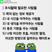 주식단톡방 엣지 새로운 분들 받습니다