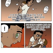 양영순 작가님의 의료민영화 홍보 웹툰