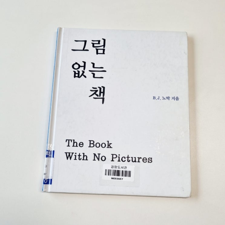 읽고 또 읽게 되는 유쾌한 책 : 네이버 블로그