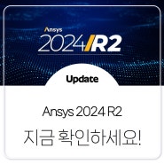 [Now Accessible] Ansys 2024 R2 Update