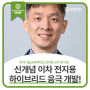 에너지신소재공학과 김석준 교수 연구팀, 신개념 이차전지용 하이브리드 음극 개발