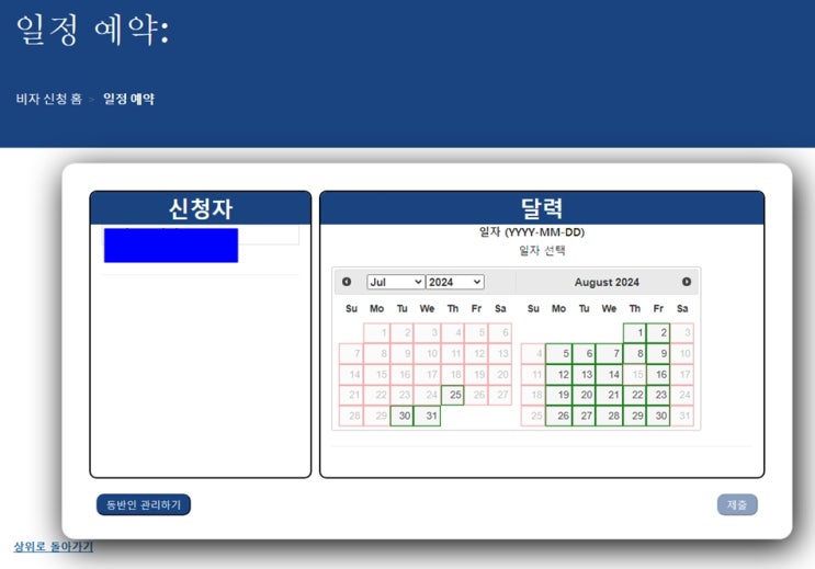 미국 학생비자 인터뷰 예약가능일 - 2024년 7월 30일 : 네이버 블로그