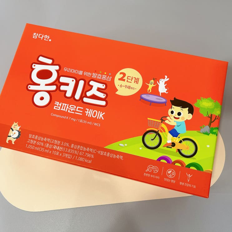유아 종합 영양제 유아면역력 집중 케어 방법 : 네이버 블로그