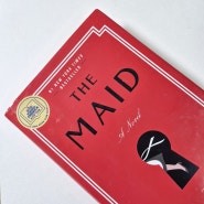 The Maid (Nita Prose) 를 읽고,