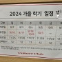 이마트 문화센터 가을학기 접수기간 컬처클럽 광산점 강좌목록 유아 발레 가격