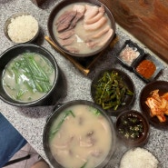 부산 돼지국밥 맛집, 부산깡통시장에 있는 양산집에서 수육백반과 국밥!