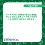 [조희연의 블로그] 국가폭력으로 오랫동안 형극의 세월을 겪으신 선생님들께 깊이 사죄드립니다.