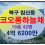침산코오롱하늘채경매 대구시 북구 침산동 19층 42평 대구아파트경매