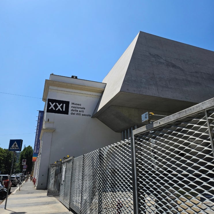 로마 막시 MAXXI / 로마 국립 21세기 미술관
