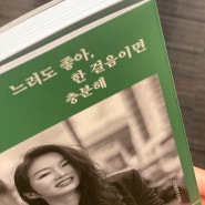 빅씨스 북사인회, 교보문고 강남점에서 언니를 만나다! (Feat. 언니의 총알)
