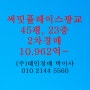 이의동 써밋플레이스광교아파트 매매 전세 45평 태인경매 2023타경77049