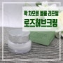 스팀베이스 로즈허브볼륨크림 입체볼륨 팔자주름없애기