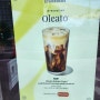 스타벅스 Oleato 신메뉴 커피