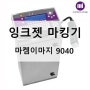 잉크젯 마킹기 마켐이마지 9040 금속 제조번호 날인