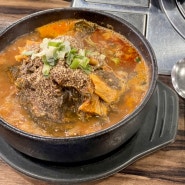 "첨단돌솥감자탕" 현지인 찐맛집 내돈내산 후기