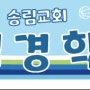 여름 성경학교 현수막(북앤프린트)