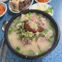 부산 영도 / 돼지국밥 찐맛집 ‘완도식당’