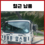 [통영 로켓배송] 철근 2024. 07. 23