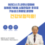 분당허리디스크 건강보험 천문한의원 치료!!