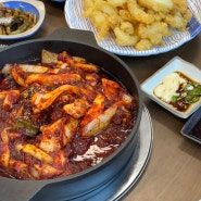 경기도 남양주 맛집@ 갑오징어불고기/ 해물전골/ 튀김 더갑 🦑