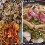 희한한삼춘 흑돼지대패구이&샤브 맛있는 만원 가성비 제주 이도동 맛집 제주시청 근처 삼성혈 국수문화거리 주변 먹거리