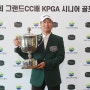 이태규, ‘제14회 그랜드CC배 KPGA 시니어 골프대회’서 15년만에 첫 우승