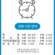 8월 휴진일정