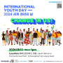 세계청년의 날 기념 청년정책 국제포럼 참여자 모집 안내