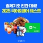 2025 9급 공무원 국어 영어 출제기조 개편 대비 메가공무원 테스트 참여하고 선물 GET