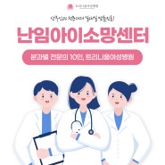 청주난임 치료하여 소중한 아이를