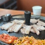 [강서동 맛집] 가경동 맛집, 약돌생고기 맛집 “한양고깃집 강서점”