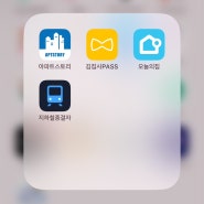 오늘의 집 가드닝 게임