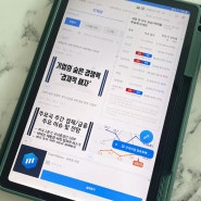 [경제공부]부동산투자 커뮤니티 +투자 앱 추천