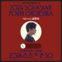 영상통화:: 2024 솔라시안 유스 오케스트라 - 피아니스트 손민수