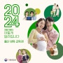 [카드뉴스] 2024 하반기부터 이렇게 달라집니다 - 출산·양육·교육 편