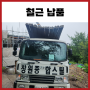 [진해 로켓배송] 철근 2024. 07. 24