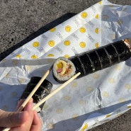 제주도민 맛집 추천 하하김밥 제주여행 김밥맛집 현지인도 인정한 곳 참진미 강추