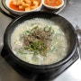 조치원역 오래된 노포맛집 순대국밥 맛집 '병천순대국밥'
