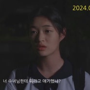영화 샤인 메인예고편 7월 31일 극장 대개봉