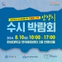 (모집)안양시 인재육성재단, 2025학년도 안양시 수시 박람회 개최