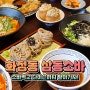 안산 화정동 맛집 삼동소바, 웨이팅하기전에 자가제면 메밀소바 먹으러가자!